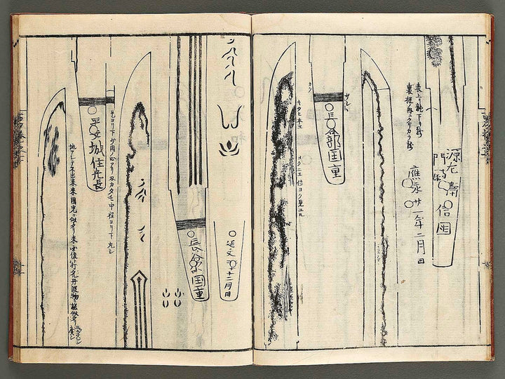 Koto meizin taizen Volume 7 / BJ326-067