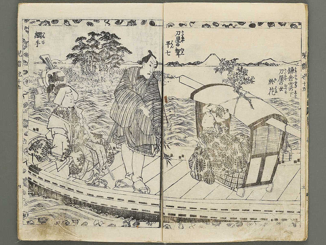 Jiraiya goketsu monogatari Volume 15, (Jo) by Utagawa Kunisada (Toyokuni III)   / BJ331-023