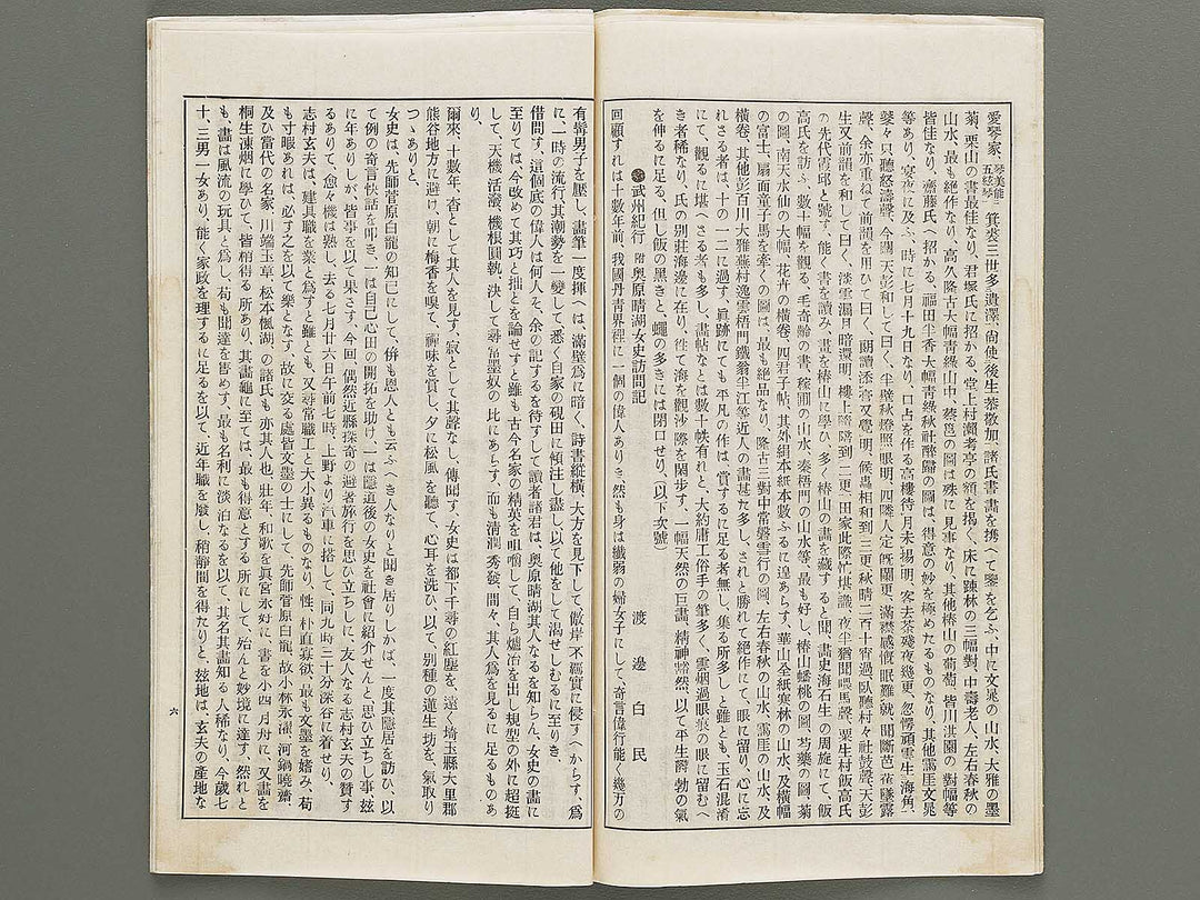 Kaiga soshi Volume 176 / BJ317-394