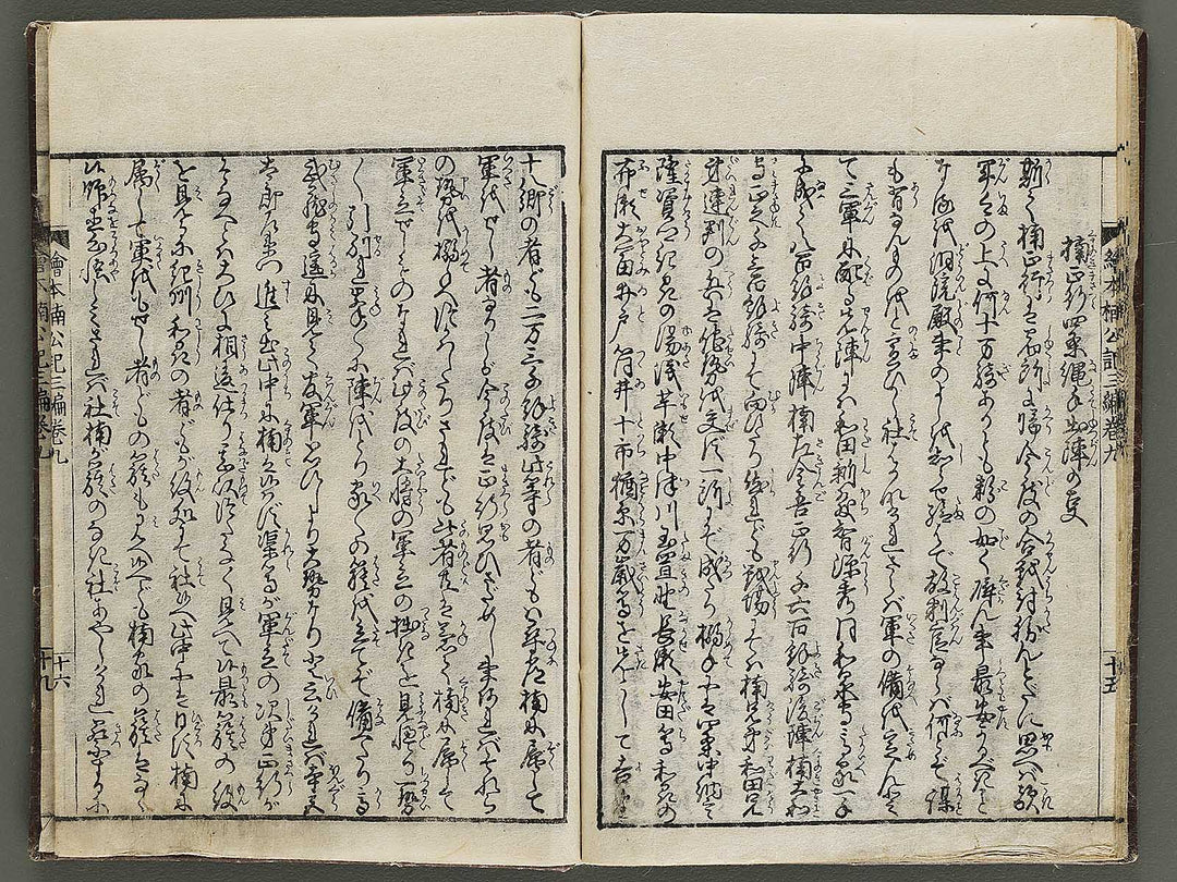 Ehon nankoki Part 3, Book 9 by Hayami Shungyosai / BJ336-749