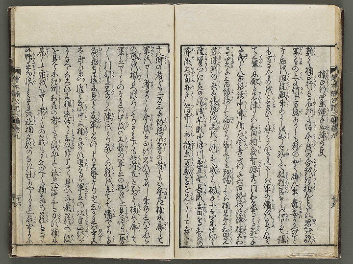 Ehon nankoki Part 3, Book 9 by Hayami Shungyosai / BJ336-749