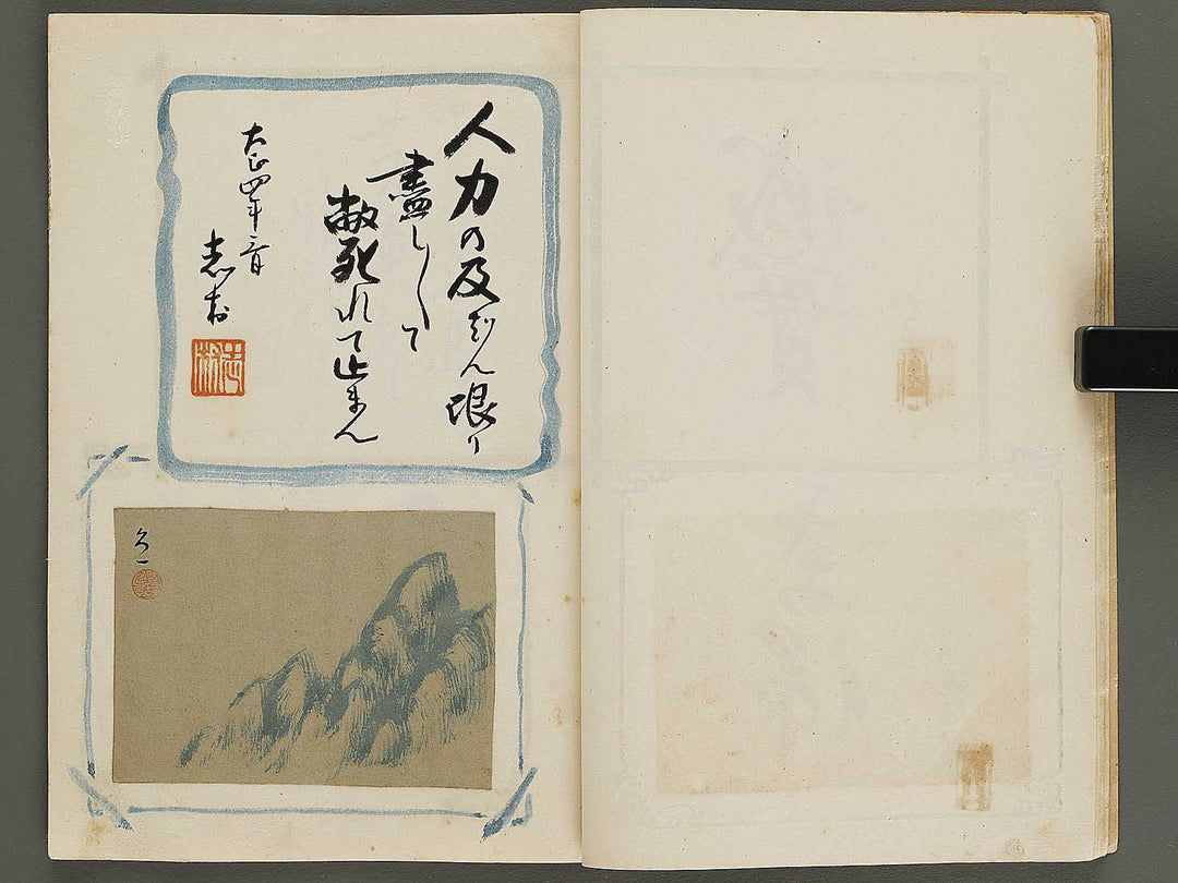 Sotsugyo kinen Yosegaki / BJ322-042