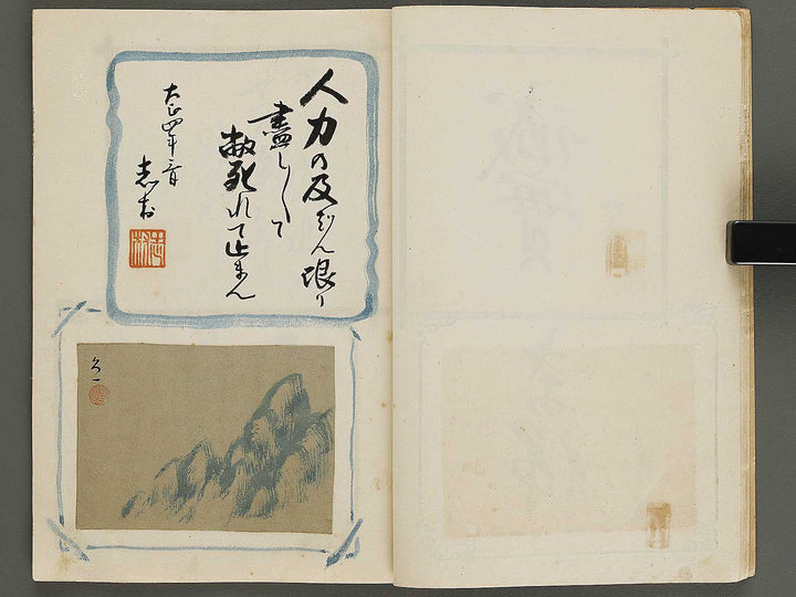 Sotsugyo kinen Yosegaki / BJ322-042