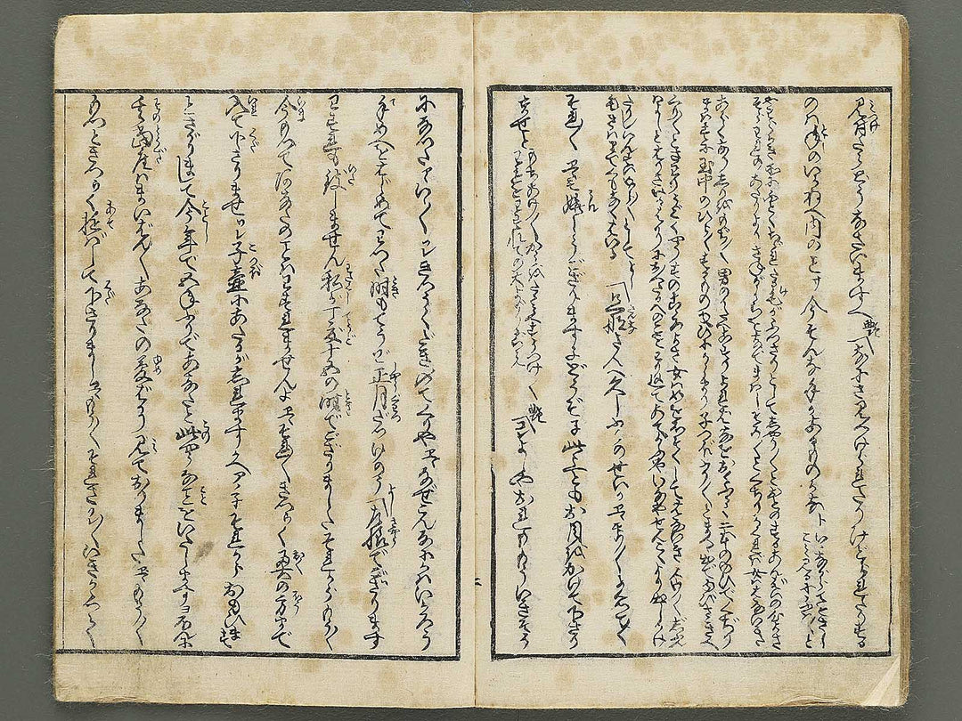 Karine no yujo by Insuitei Kaiko (Utagwa Kunimori) / BJ348-565