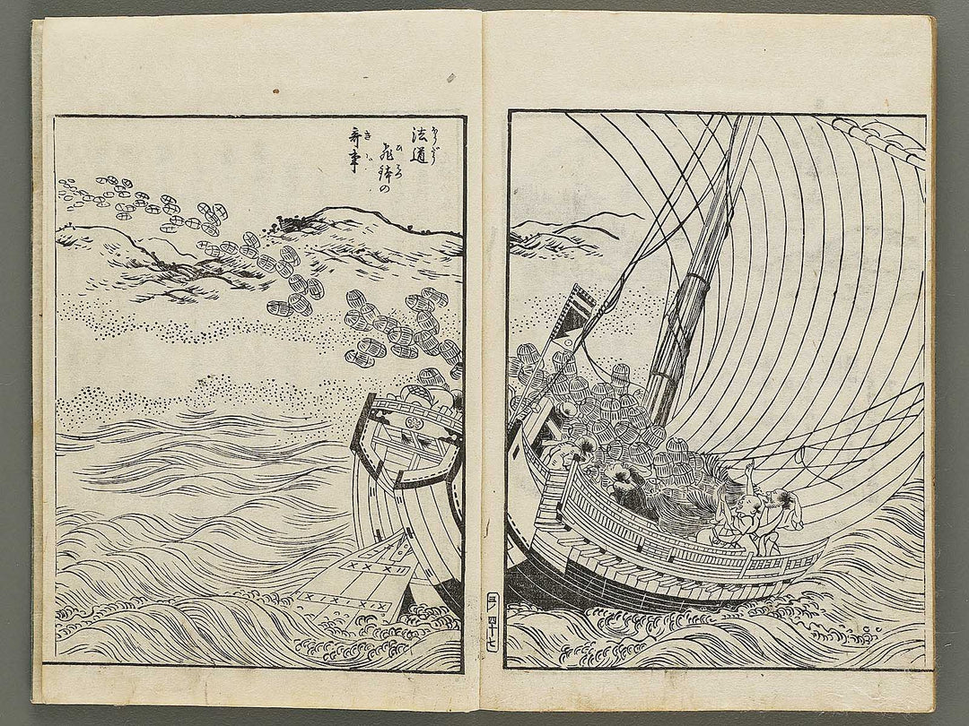 Banshu meisho junran zue Volume 3 by Nakai Ranko / BJ335-307