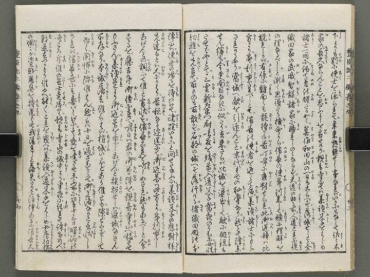 Ehon toyotomi kunkoki Part 2, Book 9 by Utagawa Kuniyoshi / BJ333-634