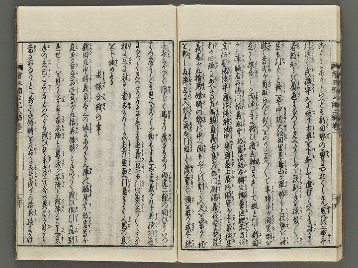 Ehon nankoki Part 3, Book 1 by Hayami Shungyosai / BJ343-133