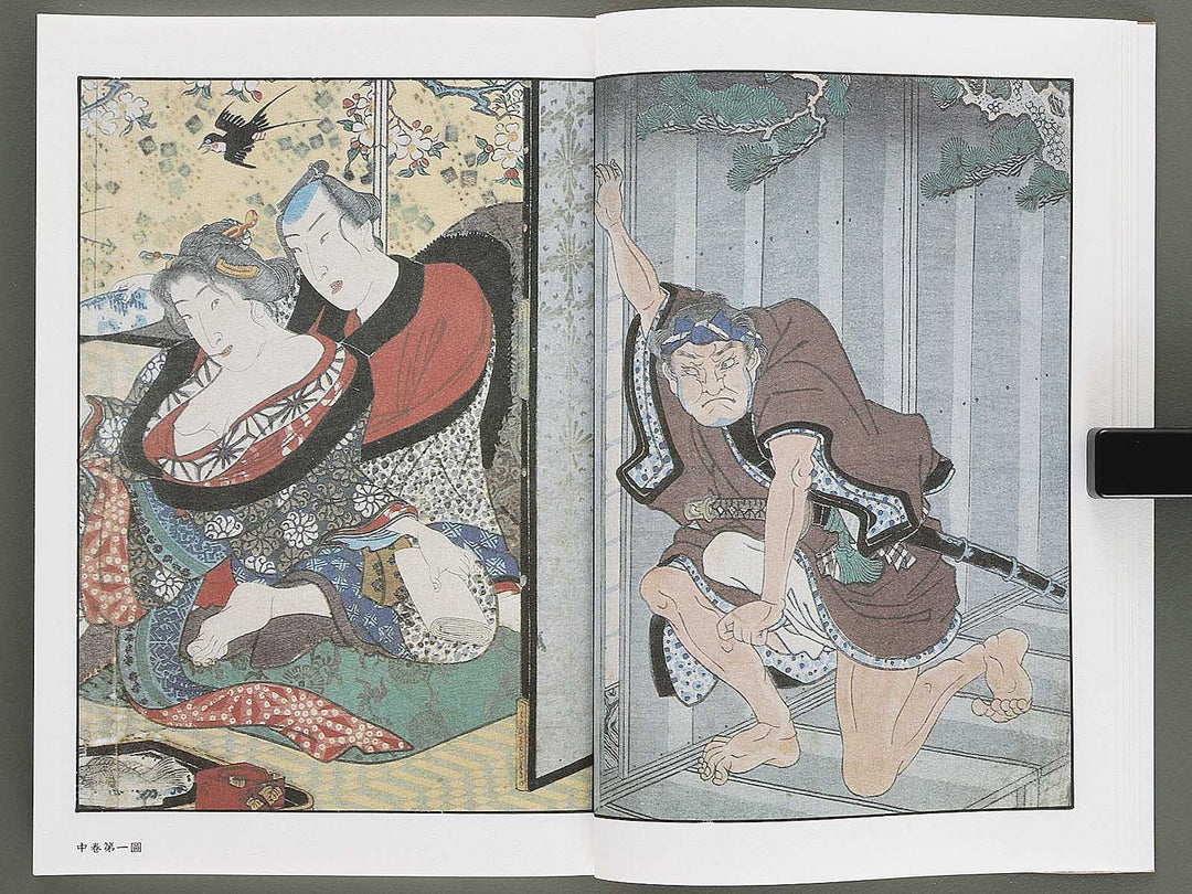 Karimakura ukina no adanami Volume 6 by Utagawa Kunimasa / BJ346-451