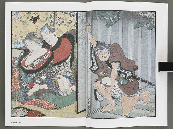 Karimakura ukina no adanami Volume 6 by Utagawa Kunimasa / BJ346-451