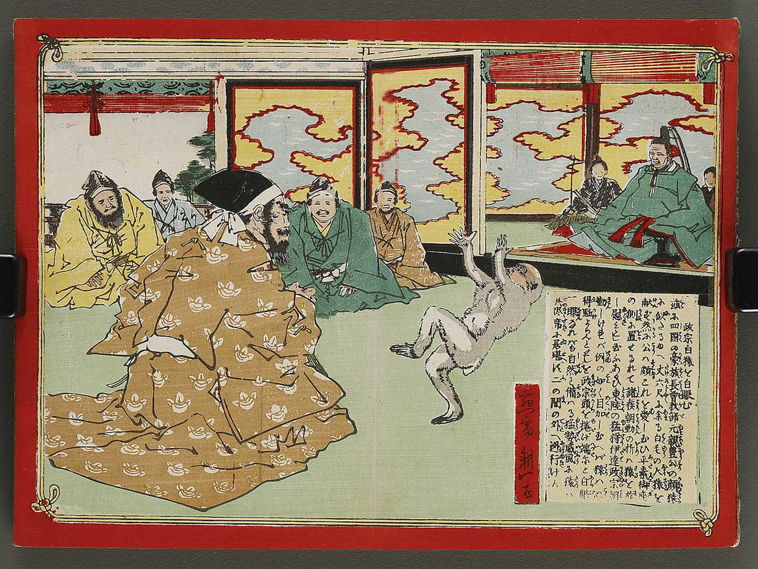 Chiyu shiryaku zukai by Ogata Koichi / BJ328-993