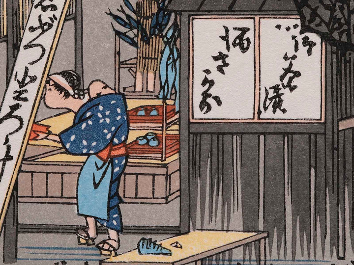 A roadside restaurant from the series The Fifty-three Stations of the Tokaido by Utagawa Hiroshige, (Medium print size) / BJ235-809