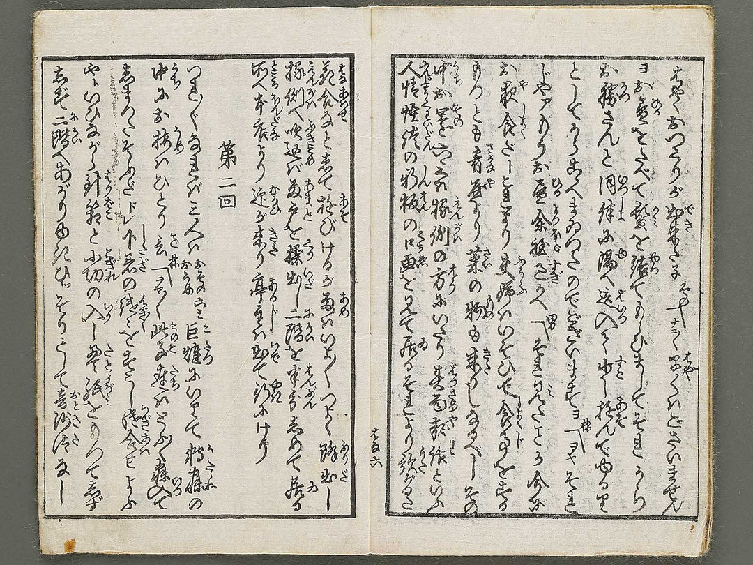 Kinro yoru no irodori  / BJ335-335