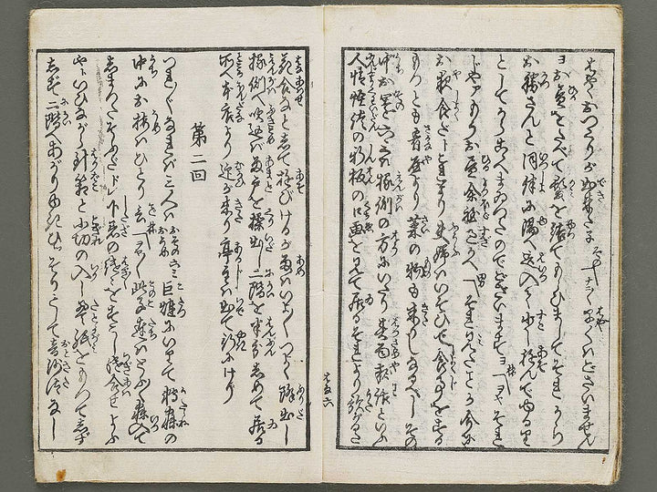 Kinro yoru no irodori  / BJ335-335