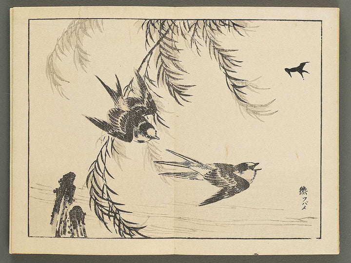 Bairei gafu (Kacho no bu) by Kono Bairei / BJ351-106