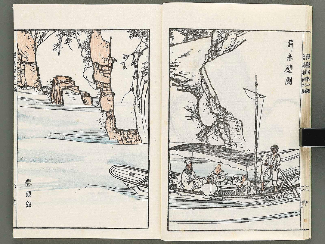 Kanga shinan Part 2, (Chu) by Unknown / BJ335-860