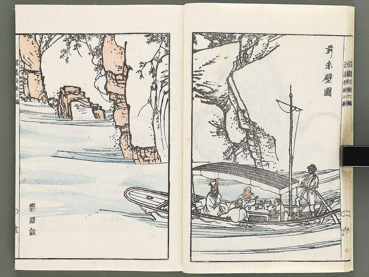 Kanga shinan Part 2, (Chu) by Unknown / BJ335-860