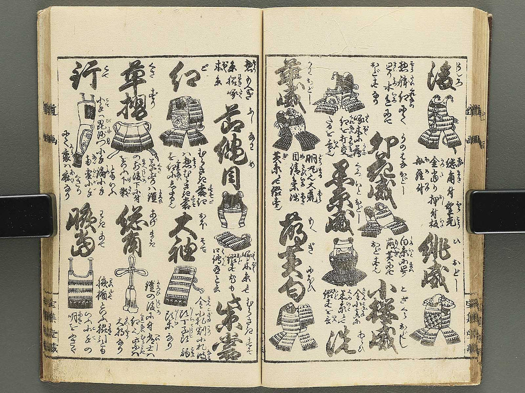 Dogu jibiki zukai Part 1 / BJ349-104