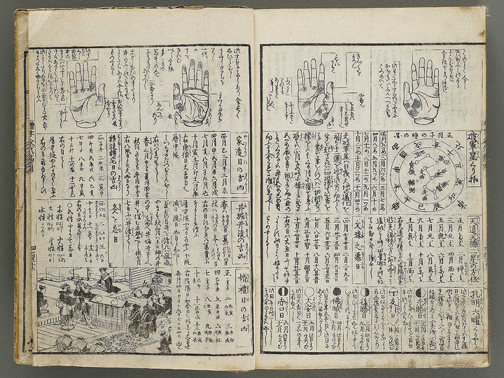 Shinsen dainihon eitai setsuyo mujinzo by Matsukawa Hanzan / BJ337-953