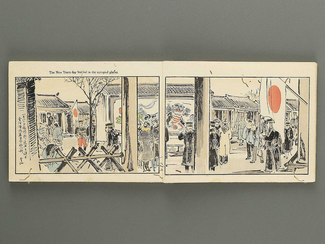 Nissin sento gaho Volume 8 by Kubota Beisen / BJ349-524