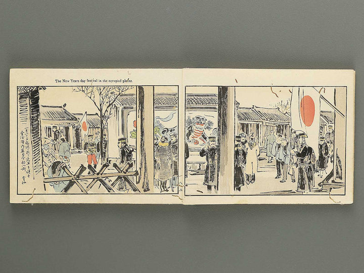 Nissin sento gaho Volume 8 by Kubota Beisen / BJ349-524