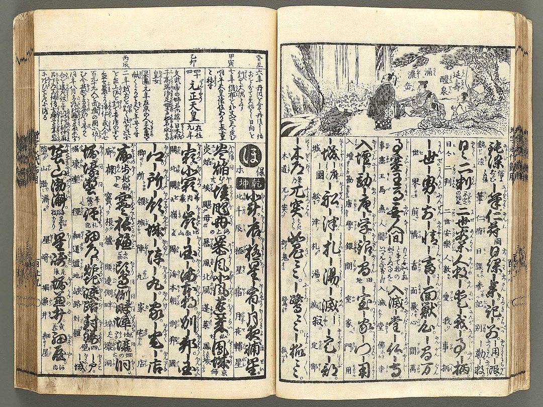 Eitai setsuyo mujinzo Volume 1 by Morikawa Yasuyuki / BJ290-353