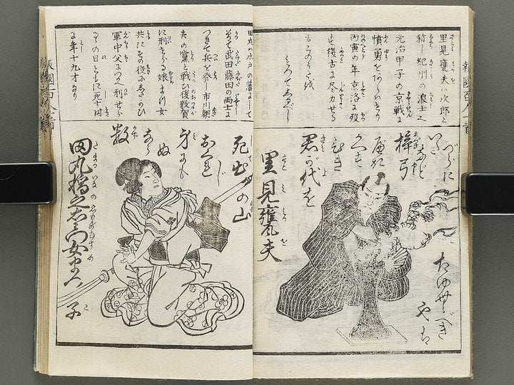 Kinsei hokoku hyakunin isshu by Sensai Eisaku, Utagawa Yoshitora / BJ335-349