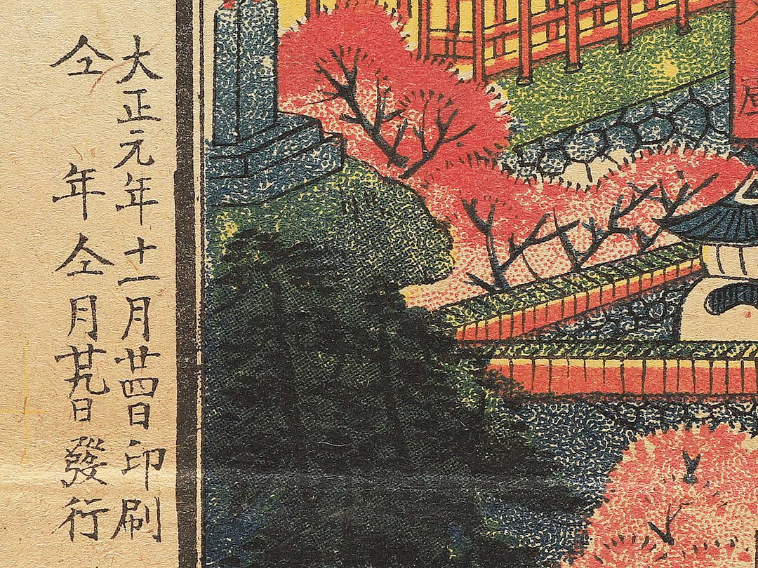 Nihon sankei no uchi itsukushima jicchi shinkei no zu by Numata Eizaburo / BJ354-214