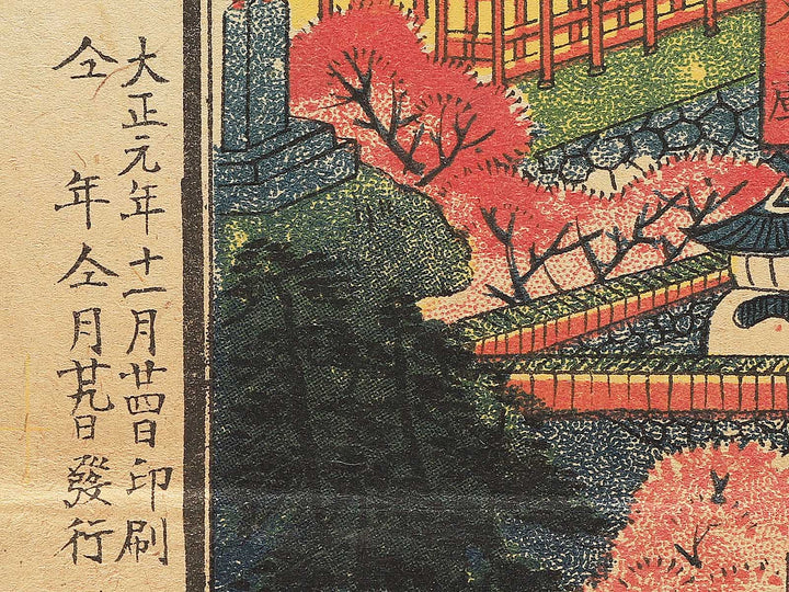 Nihon sankei no uchi itsukushima jicchi shinkei no zu by Numata Eizaburo / BJ354-214