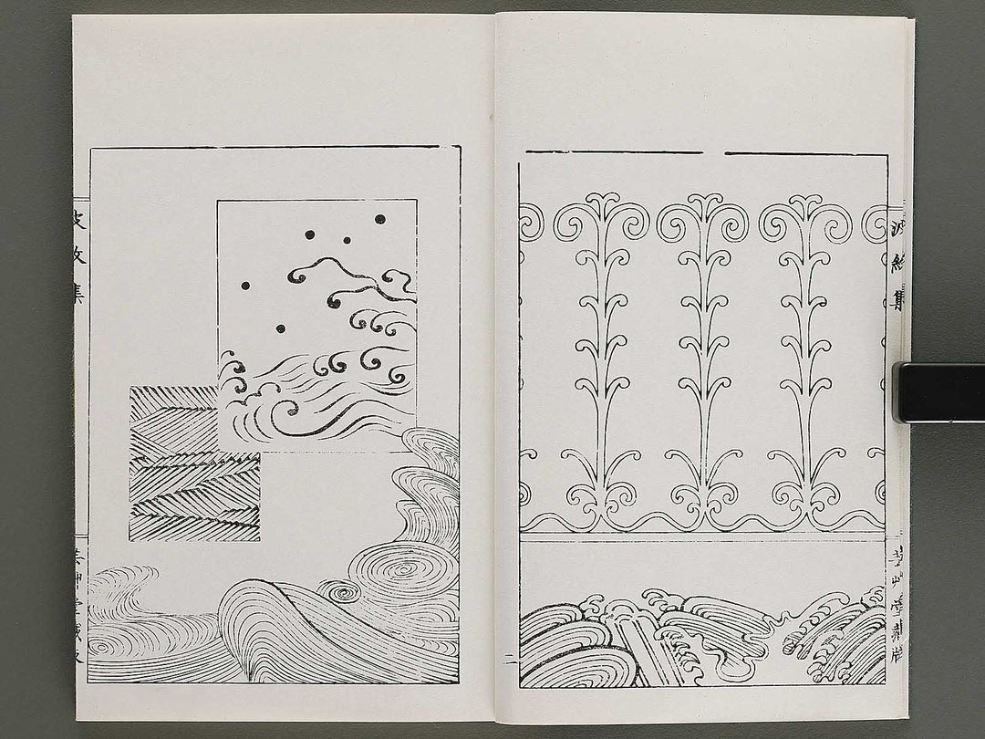 Hamonshu (Chu) by Mori Yuzan / BJ328-972