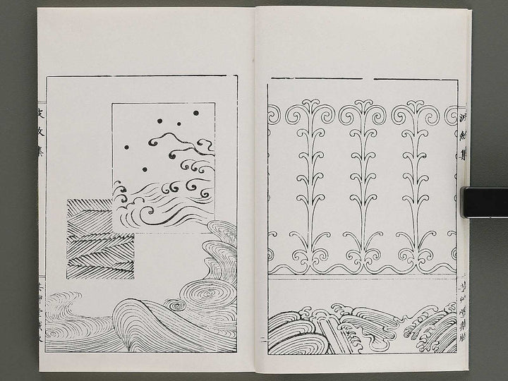 Hamonshu (Chu) by Mori Yuzan / BJ328-972