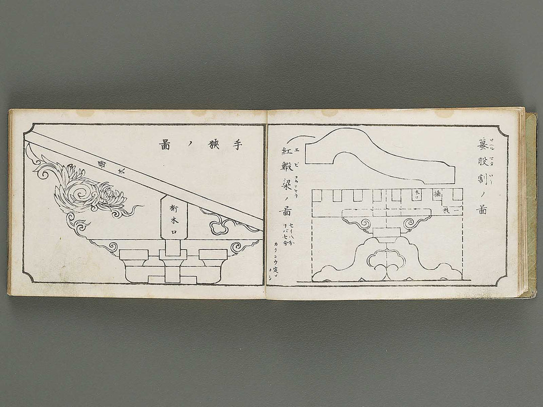 Taisho shin hinagata zensho Volume 1 / BJ337-995