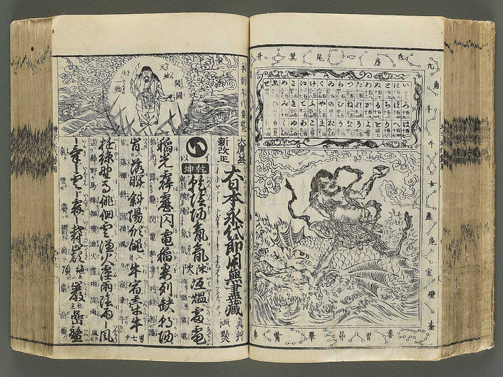Shinsen dainihon eitai setsuyo mujinzo by Matsukawa Hanzan / BJ343-252