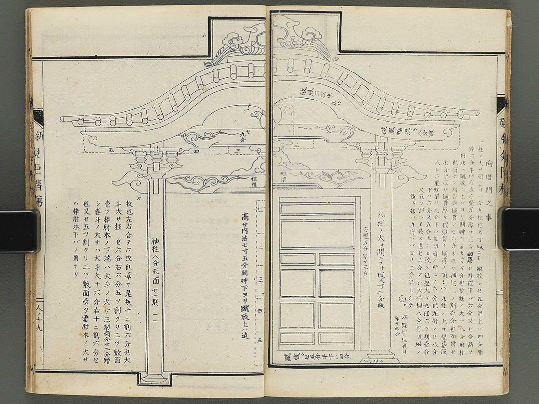 Daizoho kiku kaitei Jin (Part 3 of 3) / BJ347-676