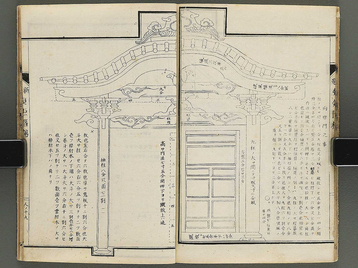 Daizoho kiku kaitei Jin (Part 3 of 3) / BJ347-676