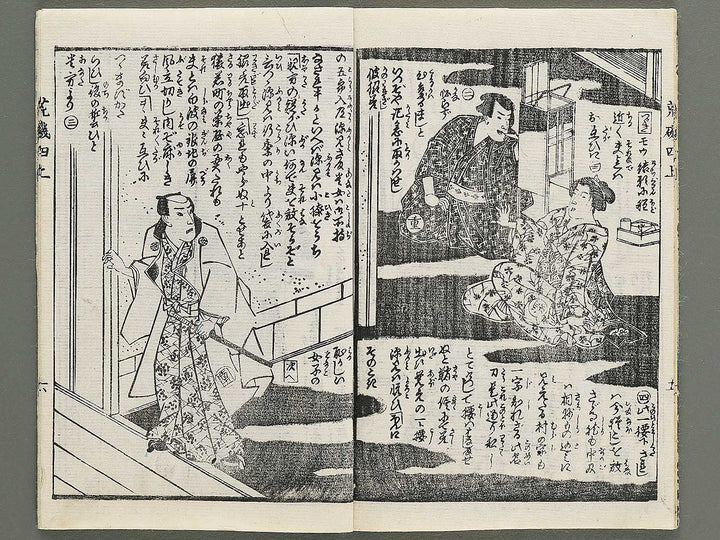 araiso ryori koi no harawata Volume 4, (Jo) by Morikawa Chikashige / BJ347-347