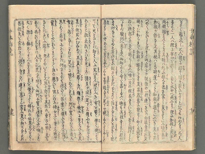 Ouchi koryo jissanden Vol.4 Part3 by Utagawa Kuniyasu / BJ231-917