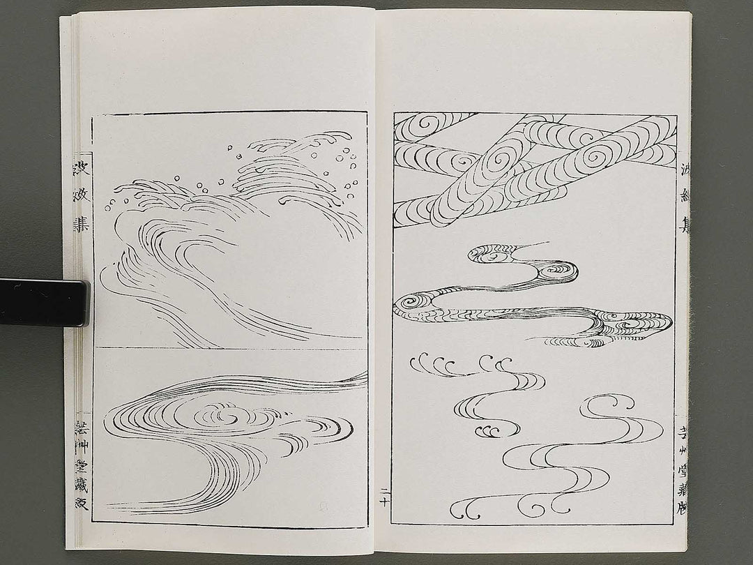 Hamonshu (Jo) by Mori Yuzan / BJ328-965