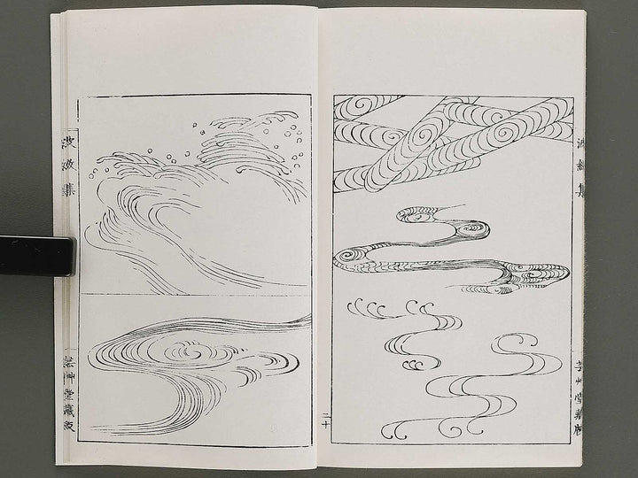 Hamonshu (Jo) by Mori Yuzan / BJ328-965