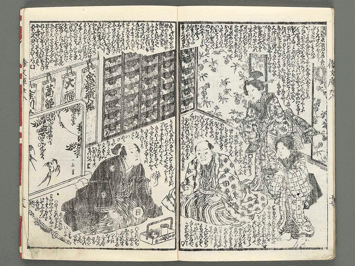 Shaka hasso yamato bunko Vol.28 (second half) by Utagawa Kunisada / BJ220-521