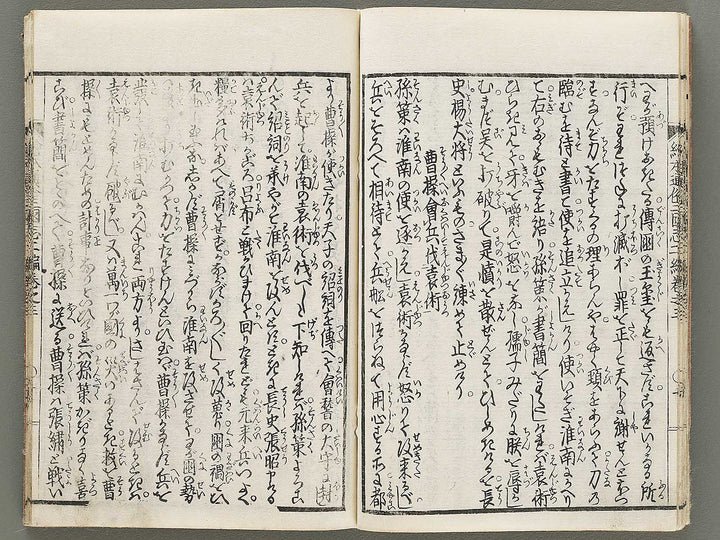 Ehon tsuzoku sangokushi Part 2, Book 3 by Katsushika Taito / BJ331-142