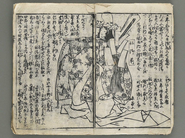 Genpei Seisuiki by Utagawa Yoshirtora / BJ347-452