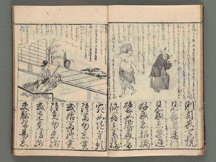 Jitsugokyo esho by Okada Gyokuzan (but, details are unknown.) / BJ207-655