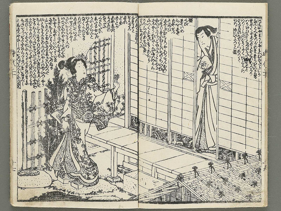 Hokusetsu bidan jidai kagami Volume 20, (Ge) by Utagawa Kunisada II / BJ349-860