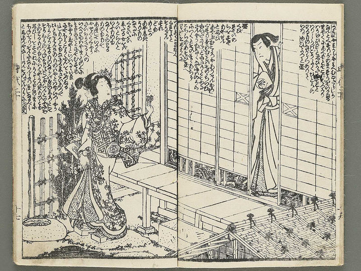 Hokusetsu bidan jidai kagami Volume 20, (Ge) by Utagawa Kunisada II / BJ349-860