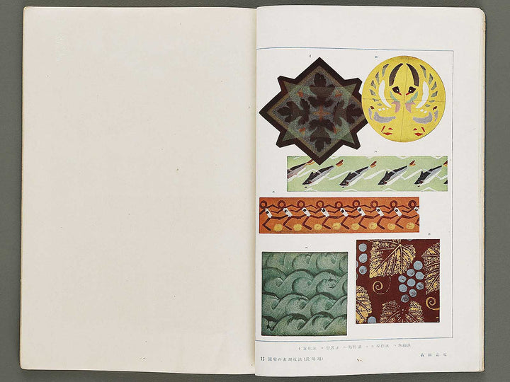 Chugaku zuga / BJ328-468