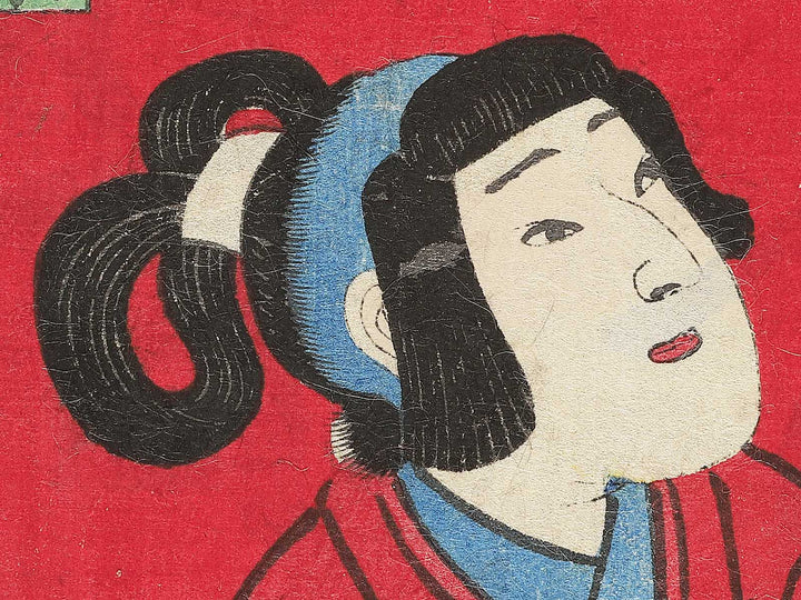 Karukaya Doshin,  Ishidomaru / BJ346-969