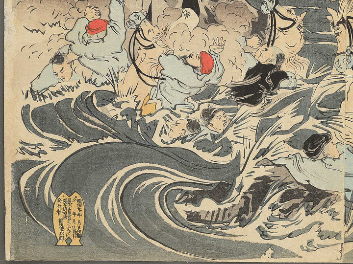 Torayama fukin kihei wo kogekisu by Kokunimasa / BJ348-873