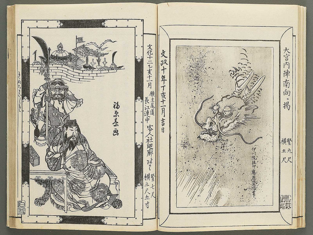 Itsukushima ema kagami Part 1, Book 3 by Watanabe Taigaku / BJ349-503