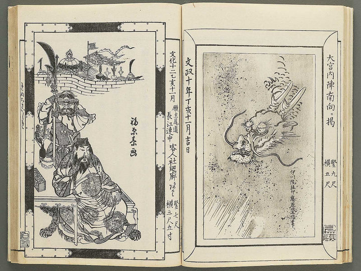 Itsukushima ema kagami Part 1, Book 3 by Watanabe Taigaku / BJ349-503