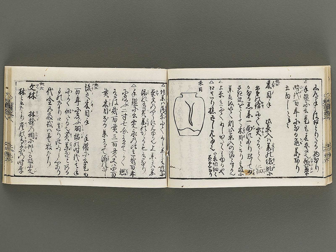 Kokon wakan banpo zensho Volume 6 / BJ341-292